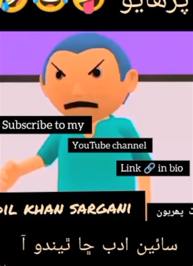 Pushma Funny Video Part 1: Hilarious Sindhi Comedy