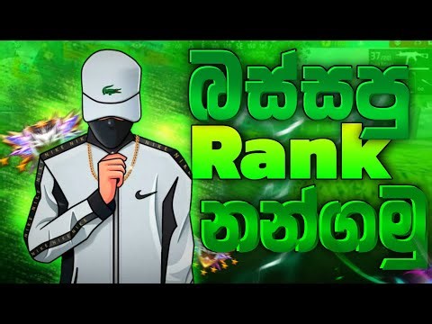 🔴BR භීශනේ | බස්සපු ඒවා නන්ගමු | Kinzzo live | #kinzzo #live #gaming