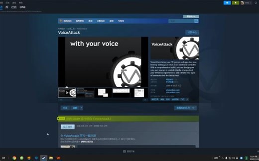 Voice Attack语音控制游戏输入软件使用教程、配置文件使用方法 严阵以待VR版AI队友语音指令控制