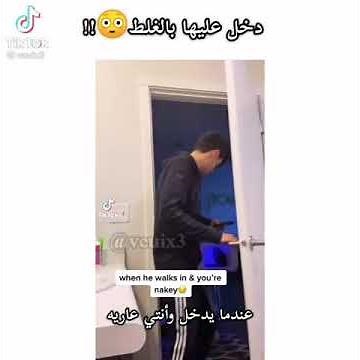 دخل على اخته وهي عاريه