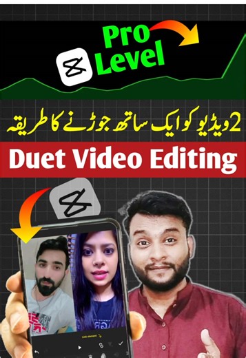 Do Video Ko Ek Sath Kaise Jode