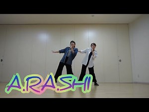 嵐「A.RA.SHI」2人で踊ってみた
