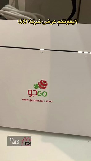 عروض انترنت مفتوح بدون استخدام عادل - تجربة شركة GO وابراج STC