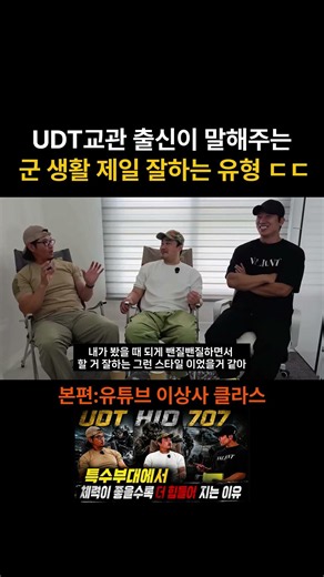 The Type of Person Who Excels in Military Life, According to a Former UDT Instructor