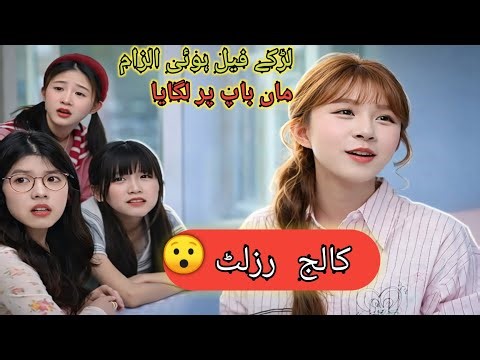 Short Story But Educational Video // Korean Drama New Episode Urdu Dubbed