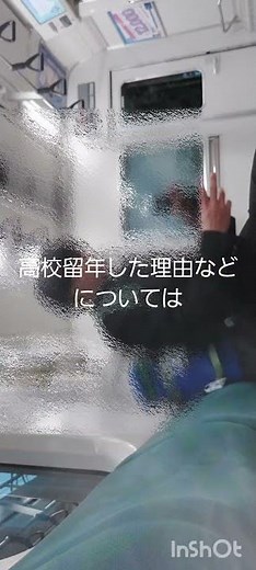 高校留年した。