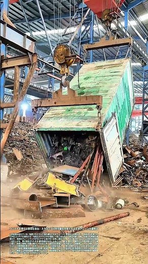 コンテナを傾けて鉄材を放出：スクラップ分別作業を効率化する天井クレーンの運用法
