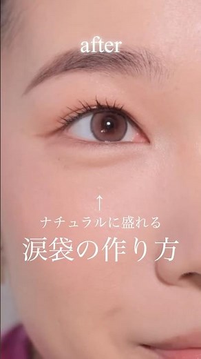[Tear bag makeup] Not overdone, but super effective! Recommended for those in their 30s and above...