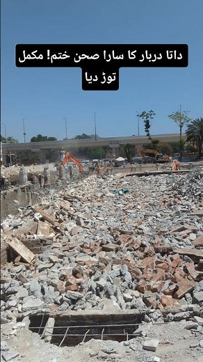 DATA DARBAR YARD FINISHED! 🚨 Ground Reality of 17 Billion Project | Malik Sajjad Rizvi