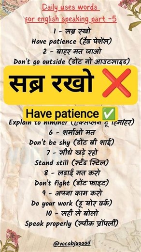 Daily Use English Sentences English Speaking Practice 🔥#Vocabjugaad #shortsfeed #explore #english