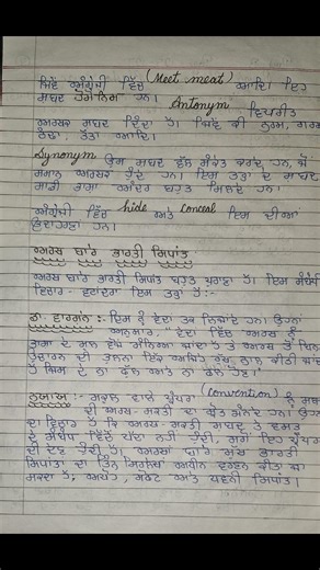 punjabi 4th semester IMP questions answers notes subject :- punjabi bhasha te bhasha vigyan