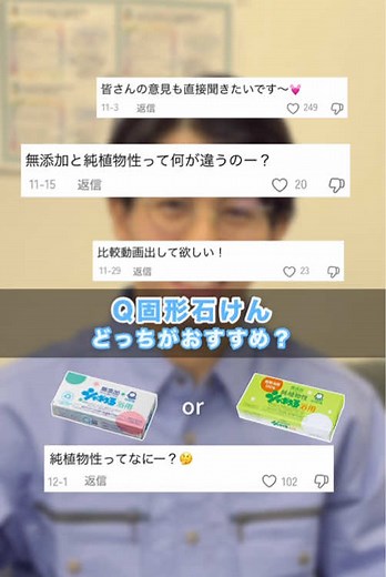社員が選ぶ！おすすめの固形石けん