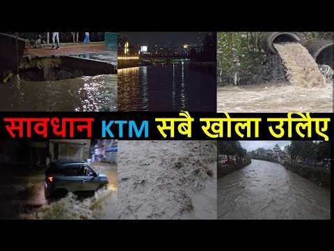 Kathmandu Flood Situation Update | Bagmati Bishnumati Dhobikhola Hanumante Flood Alert | Flash Flood