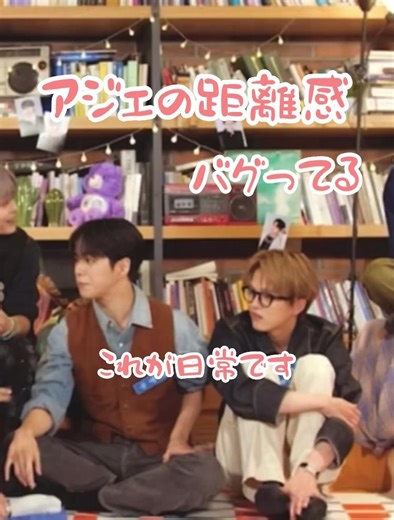 パーソナルスペースとは😌 #ASAHI #濵田朝光 #treasure #アサヒ #アジェ #ジェヒョク #윤재혁 #아사히