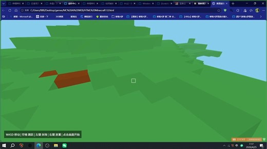 【自制html游戏】我的世界简易版