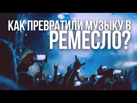 Why was music more interesting before? What happened to creativity?