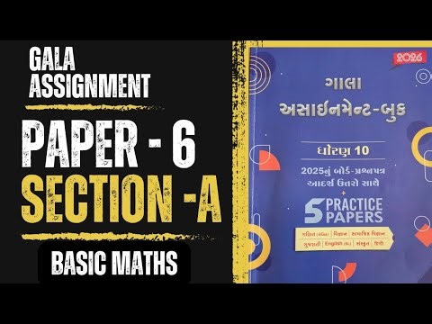 std 10 gala assignment 2026 maths paper 6 section A | std 10 assignment 2026 paper 6 section A