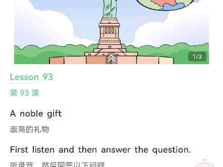 新概念第二册lesson93