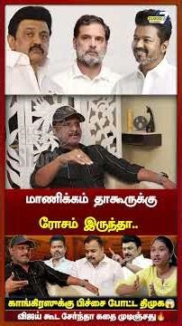 MP பதவி திமுக போட்ட பிச்சை - journalist umapathi