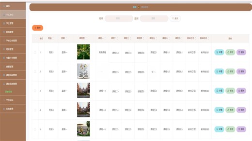 基于javaweb和mysql的ssm校园考勤管理系统(java+ssm+jsp+css+js+jquery+layui+mysql) java课程设计 数据库
