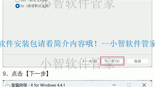 R语言 4.4.1安装包下载地址及安装教程！
