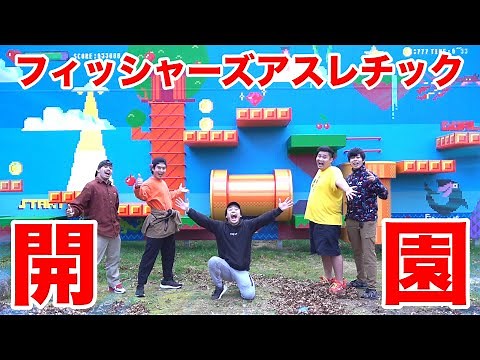 [Japan's largest] Went to conquer Fischer's athletic park, and it is humongous! [water athletics]