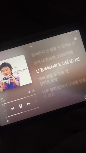 이승철 - 시계: 널 향한 애틋한 그리움
