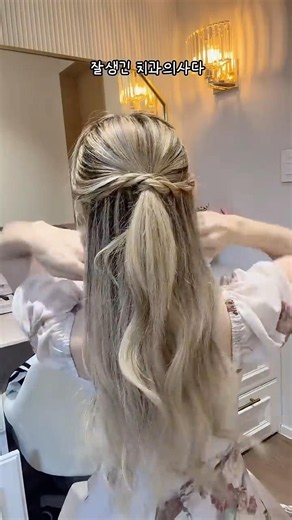 🐴레골라스 말고 소개팅 반묶음🔥확신의 옥순상 #아랄라얍 #헤어꿀팁