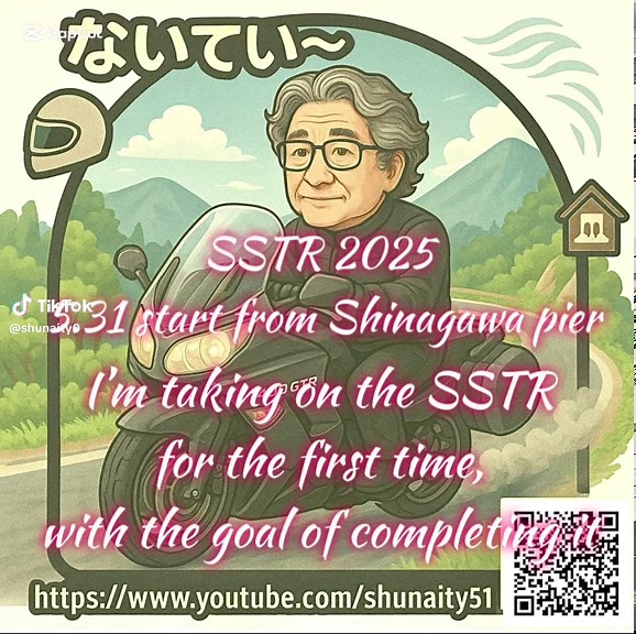 #CapCut #kawasaki1400gtr #大型バイク #SSTR#sstr2025#能登半島災害復興支援#能登応援 #ツーリング #品川埠頭 #道の駅