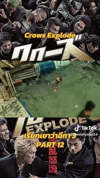 Crows Explode: เรียกเขาว่าอีกา 3 PART 12