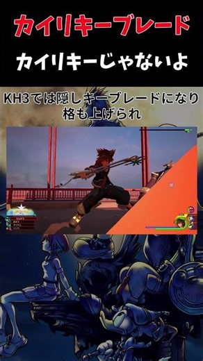 [Kingdom Hearts] Oathkeeper: Kairi's Keyblade