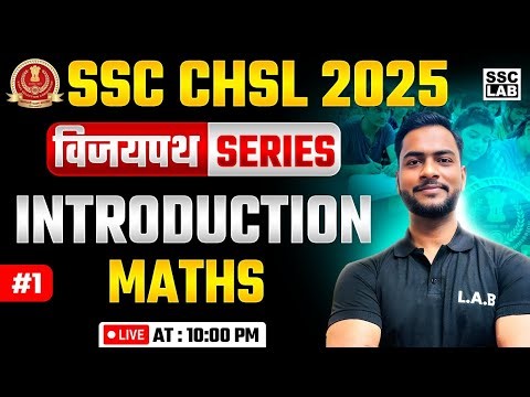 SSC CHSL 2025 | SSC CHSL Maths Classes 2025 | Introduction Class