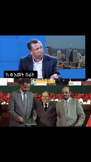 31K views · 929 reactions | #Ethiopianhisoryandtourism #ethiopianhistoryandtourism #enkssm | Ethiopian History and Tourism/የኢትዮጵያ ታሪክና ቱሪዝም | Facebook