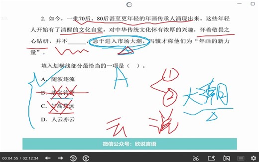 2018年国考真题讲解