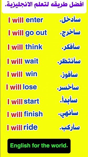 كيف اتعلم اللغة الانجليزية بسرعة♻️دروس انجليزي للمبتدئين من الصفر