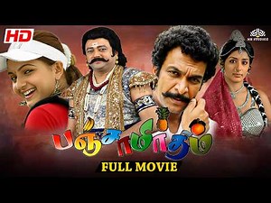 Panchamirtham Tamil Full Movie HD Jayaram, Saranya Mohan