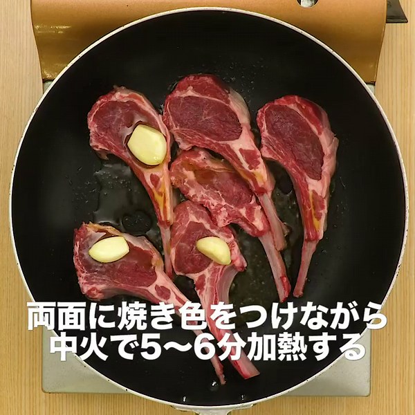 ラムチョップの美味しい焼き方を解説！簡単なレシピもご紹介 | デリッシュキッチン