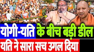 1.3M views · 10K reactions | CM योगी और यति नरसिंहानंद के बीच डील का पर्दाफाश, यति ने सारा सच उगल दिया | The Live Tv सच सबसे आगे | Facebook