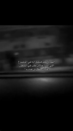 ماذا نفعل عند التفكير المفرط في المشكلة؟