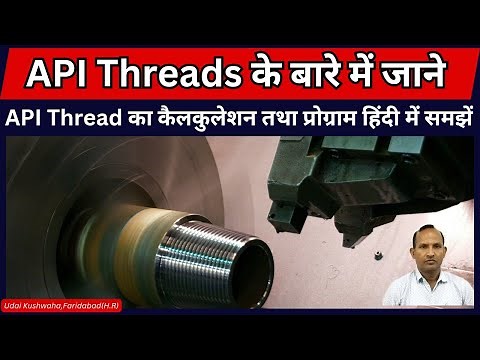 API Thread || api thread calculation || api thread programming || buttress thread || udai kushwaha