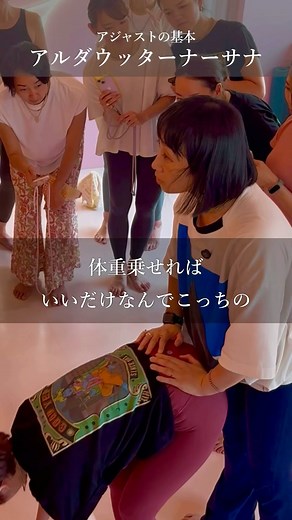 藝 UeL TOKYO | . 【指導者向けアジャスト動画公開】アルダウッターナーサナ 足の裏から内転筋群をコントロールできる筋肉と骨を 知っているだろうか。 アジャスト講座 タダーサナ アルダウッターナーサナ 特別公開 YouTubeフル... | Instagram