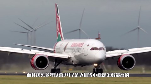 世界上第一架民用喷气式飞机，被称为永远的空中女王，波音747