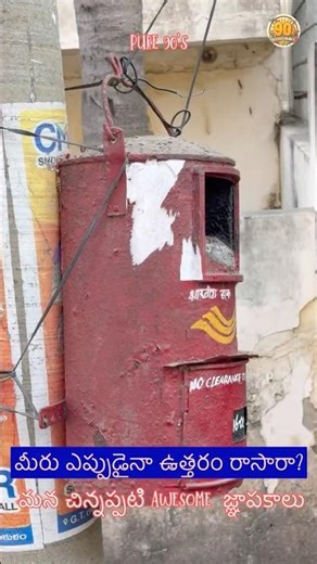 90’s memories #143 || #90s #trending #funny #shortsfeed