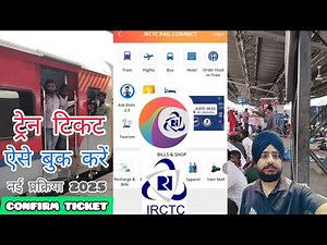 HOW TO BOOK & DOWNLOAD TRAIN TICKET FROM IRCTC RAIL CONNECT APP VIA MOBILE IN 2025