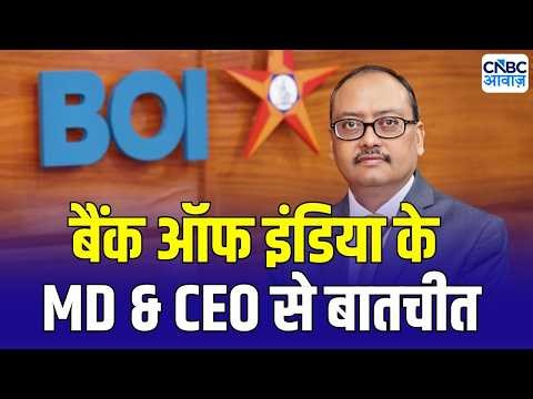 Bank of India के Q4 नतीजों पर MD & CEO Rajneesh Karnatak से जानिए ग्रोथ आउटलुक