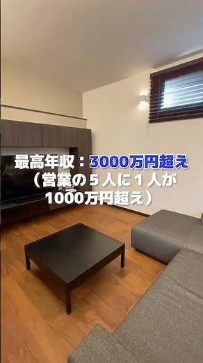 【企業紹介】数字で見るヤマト住建📊【ヤマト住建】#ハウスメーカー #就活 #採用 #26卒 #27卒 #ヤマト住建