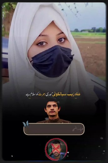 Ayesha Faridi Musalla | Shahzeeb Sialkoti CapCut Mutable Video