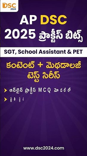 AP DSC Model Papers | AP DSC Previous Papers with Answers for SGT, School Assistant & PET #apdsc