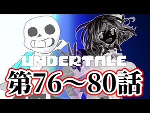 Slowly Story (Undertale Arc) Chapters 76-80
