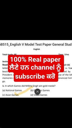 pseb All classes Real paper solved september 2025 #pseb #Real #paper #solved #english #5class